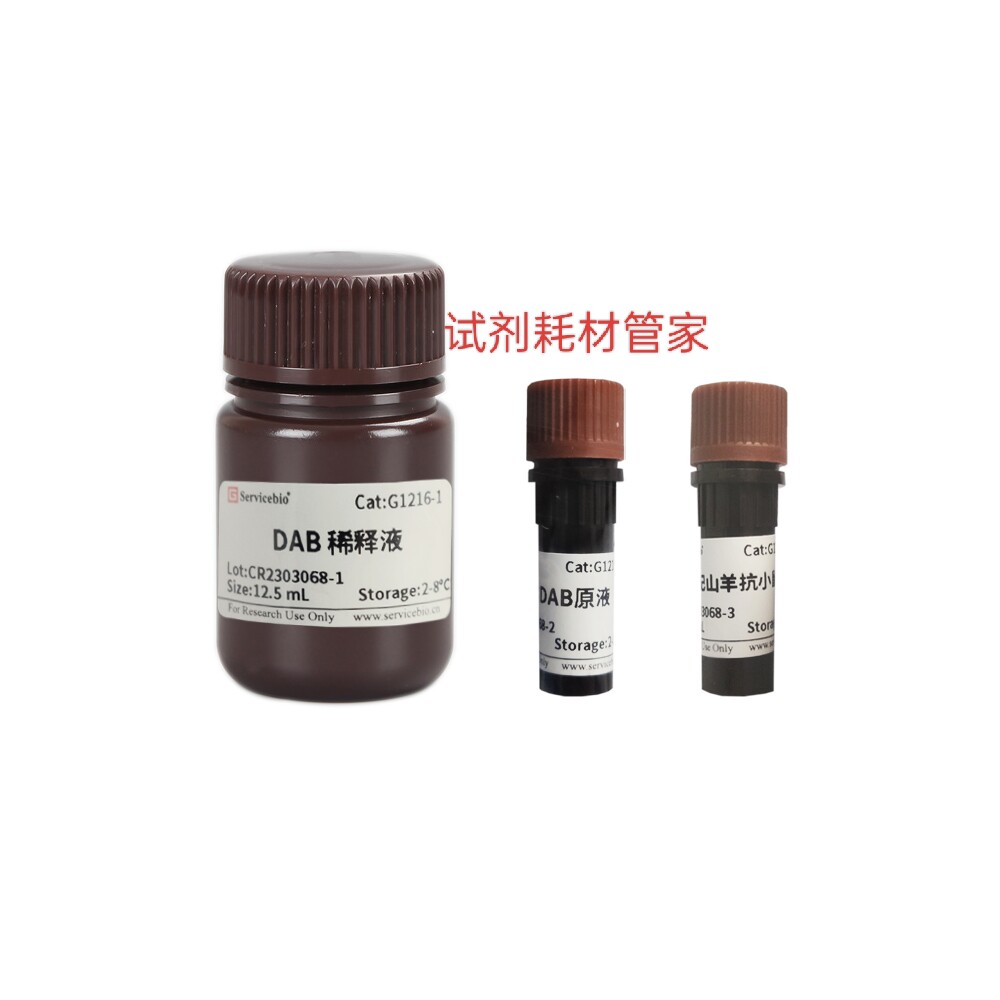 免疫组化试剂盒（抗小鼠二抗）用于一抗来源为小鼠的抗体后续显色