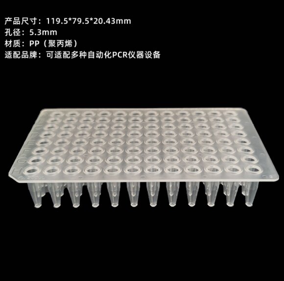 Servicebio 0.2mL无裙边透明PCR反应板10个/盒高同心度加高反应孔