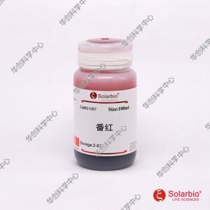 番红染色液(0.5% 革兰氏)用于革兰氏染色 鉴别革兰氏阴性菌阳性菌