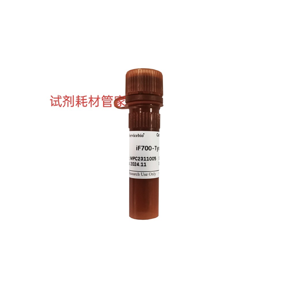 iF700-Tyramide,iF700荧光标记酪胺,酪胺信号放大技术TSA检测方法