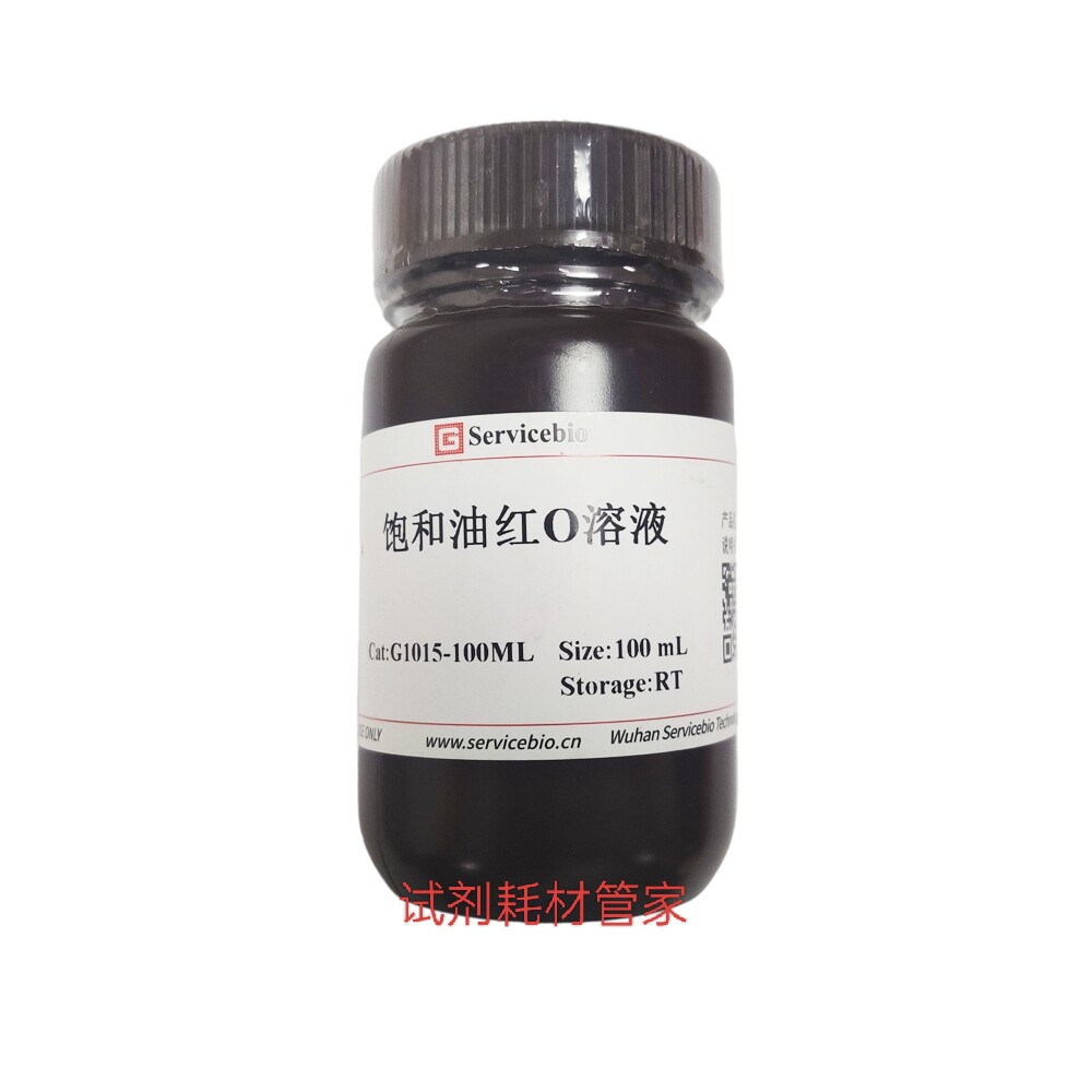 饱和油红O染液 用于组织切片或细胞染色 染色后脂滴红色至橘红色