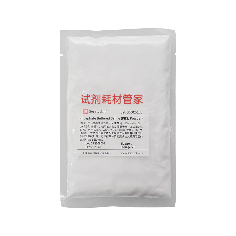 PBS缓冲液干粉Phosphate Buffered Saline（PBSPowder）PBS缓冲液