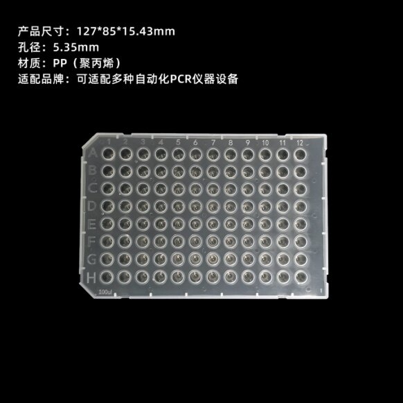 Servicebio 0.1mL半裙边透明PCR反应板10个/盒高同心度加高反应孔