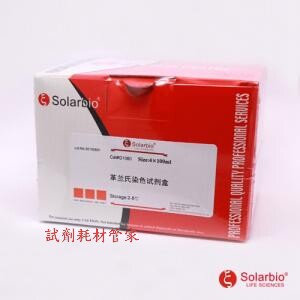 索莱宝 革兰氏染色试剂盒G1060细菌鉴别染色法 革兰氏阴性阳性菌