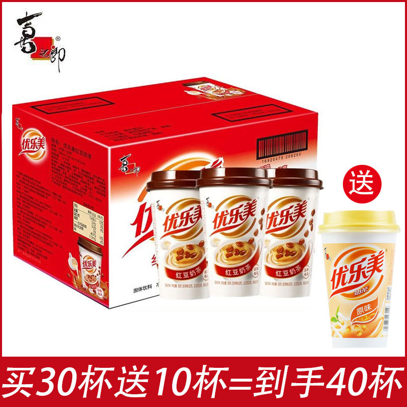 Xizhilang Youlemei Milk Tea Red Bean Milk Tea Whole Box Wholesale Red Bean 30 Cups Get 10 Cups Free Original Flavor Coconut Milk Tea