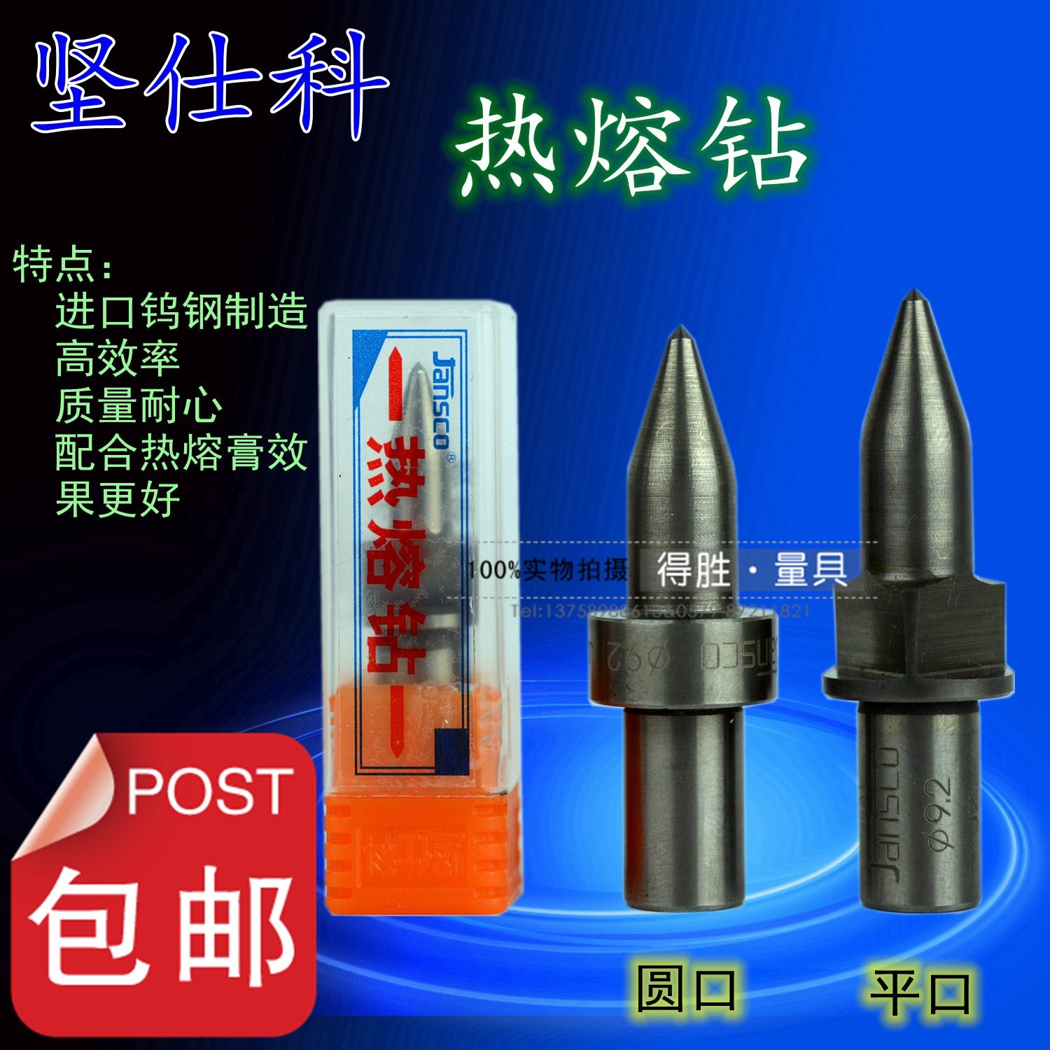 Jansco hot melt drill hot drill hot melt drill bit 3 4 5 6 8 10 12mm complete specifications