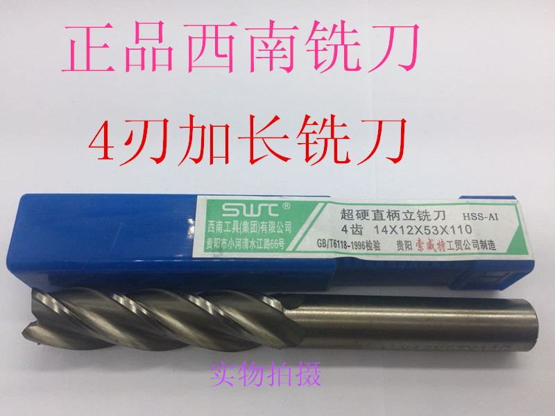 SWT Southwest milling cutter Straight shank extended end mill 2 3 4 5 6 8 10 12 14 16 18 2025 Four blade