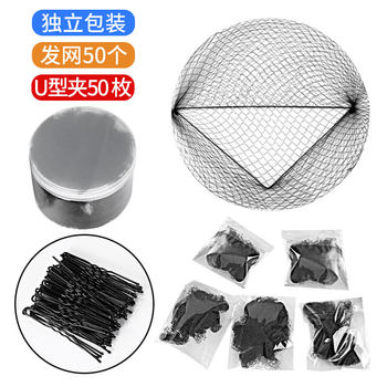 Black Invisible Hair Net for Women, Flight Attendants, and Children, Disposable Dance Hair Styling Tool, Art Exam Hair Net