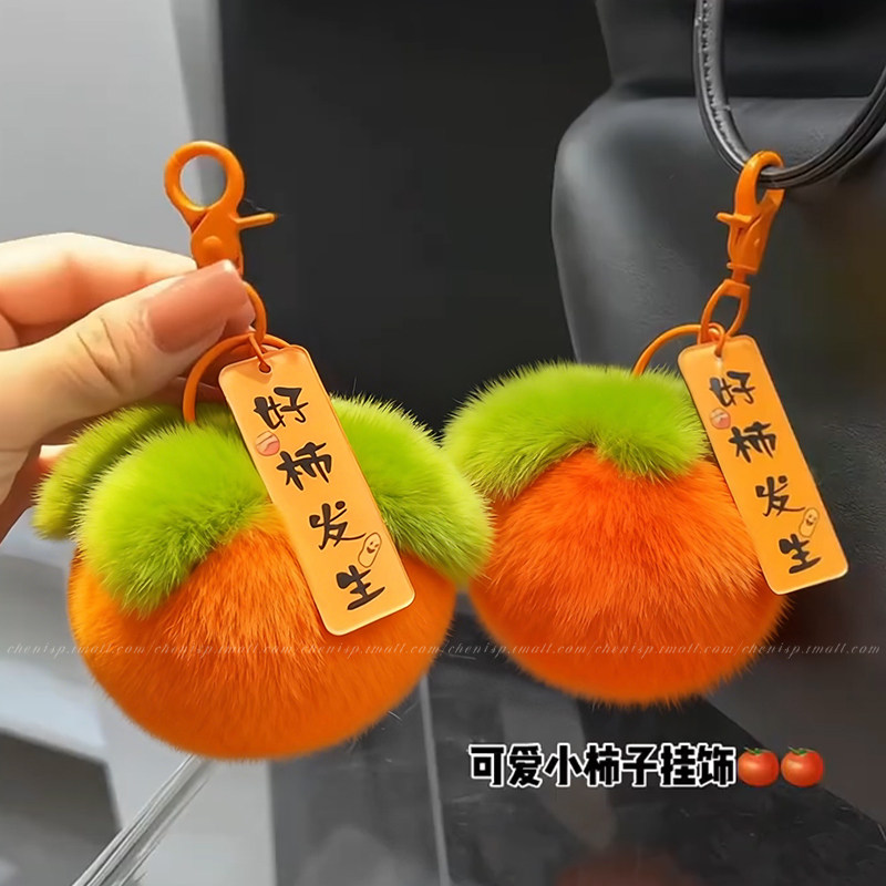 Cute Plush Persimmon Bag Pendant, Mobile Phone Car Keychain, Peach Backpack Pendant, Car Decoration
