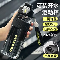 Sports water cup 2024 new summer portable high temperature resistant fitness pot for male and female students outdoor large capacity water cup