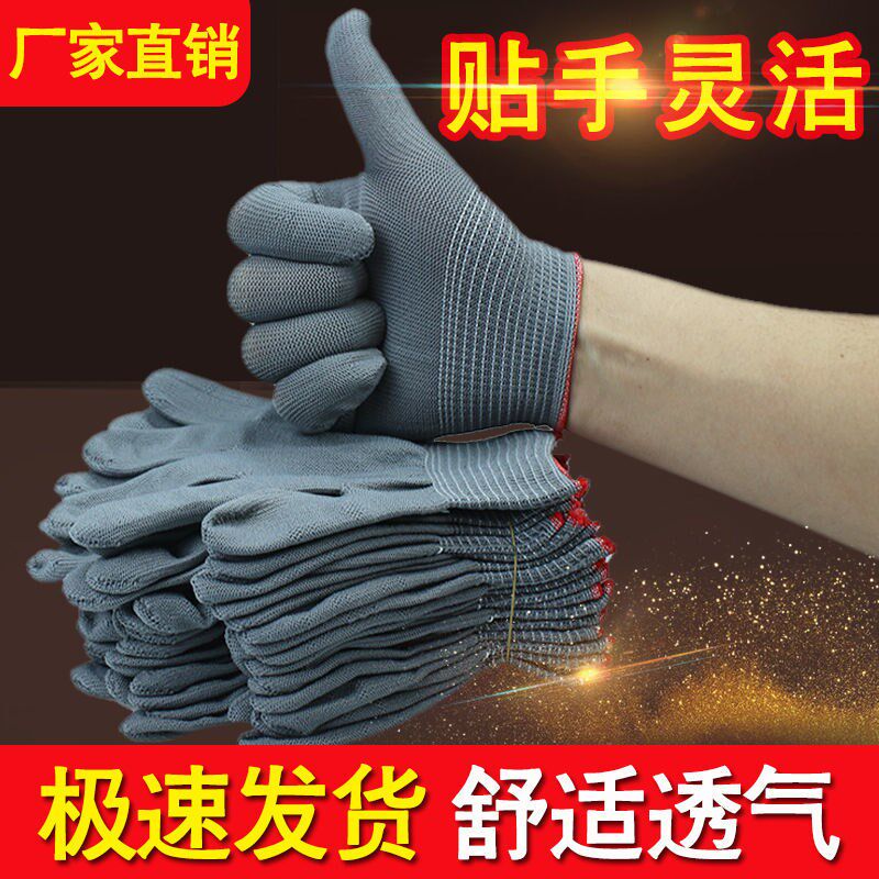 Outdoor labor protection gloves thirteen-pin nylon thin section wear-resistant men's and women's work gloves work close-to-hand protective white gloves