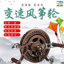 New Wanhe variable speed kite wire wheel anti-reversal alloy strap wheel adult high-end large kite special roulette wheel