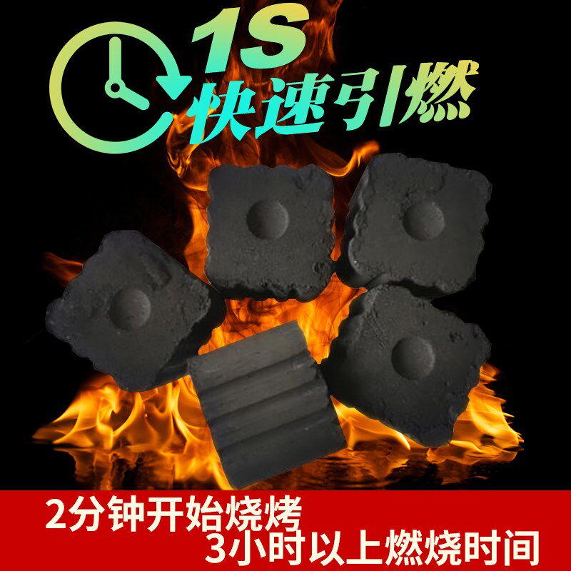 Tiancheng Carbon Industrial Round Carbon Outdoor Speed Barbecue Carbon
