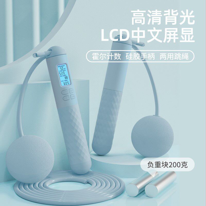 New Count - Time Adult Fitness Weight Dual - Use Wireless Jump Rope