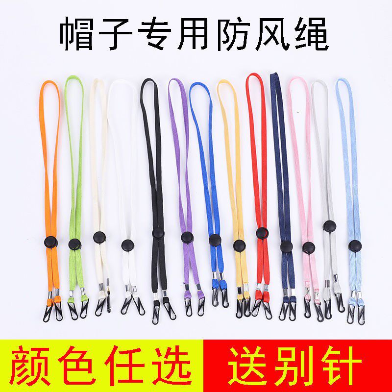 Windproof rope hat special cloth cap shading hat fisherman hat sunhat band anti-fall rope sunscreen hat rope hat band