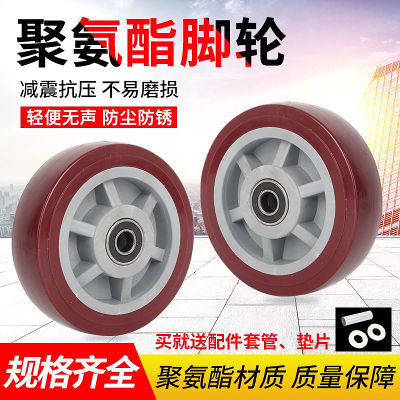 6 Inch Polyurethane Single Wheel Eagle Rack Wheels Heavy Castors Flat Wheels 458 Inch Wheels Trolley Wheels Universal Wheels