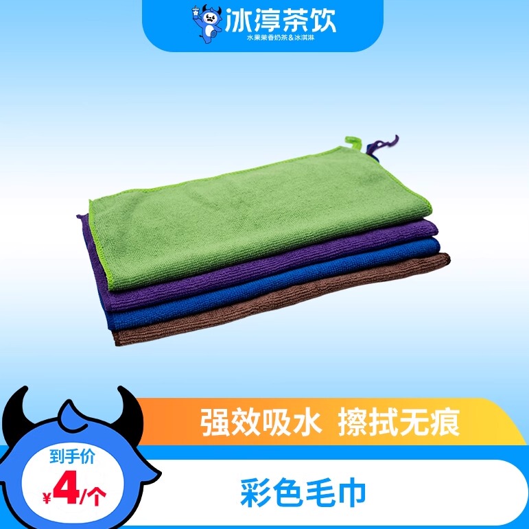 【Absorbent Towel】Pure Cotton 4D Thick Absorbent Towel for Milk Tea Shops, Microfiber Chef's Towel, Color-Coded Classification