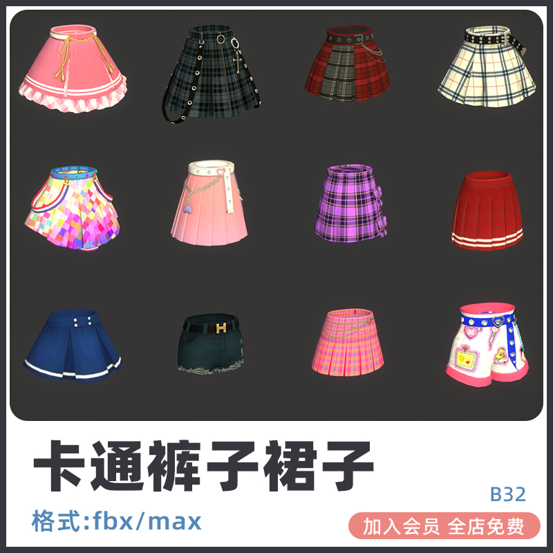 C4D卡通服装裤子裙子运动裤百褶裙热裤maya长裤fbx模型3D max建模-cg男孩