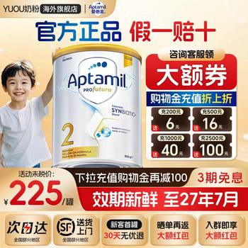 Officially authorized by aptamil, you will be compensated ten for every fake one.