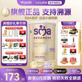 Nestlé wyeth sma supreme care 1 milk powder coupon