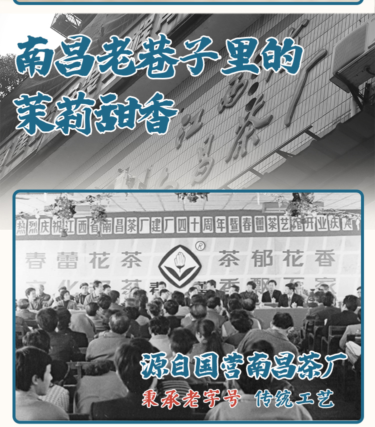 江西老字号 春蕾 茉莉花茶 250g 图7