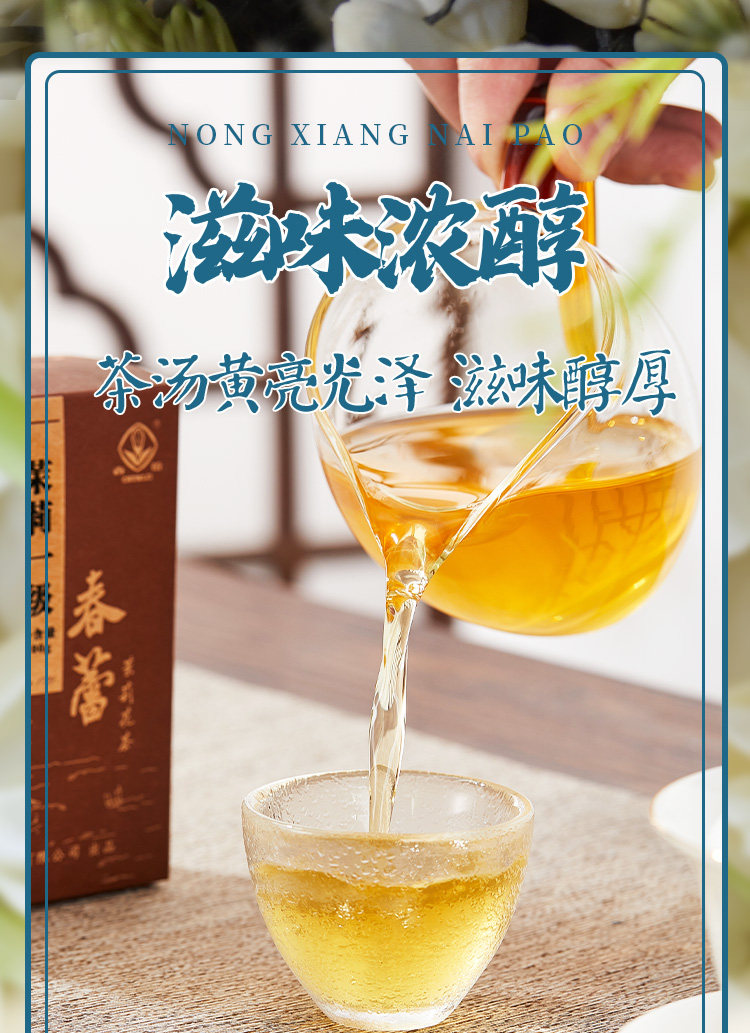 江西老字号 春蕾 一级浓香茉莉花茶 100g 图6