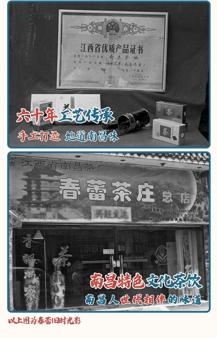 江西老字号 春蕾 茉莉花茶 250g 图8