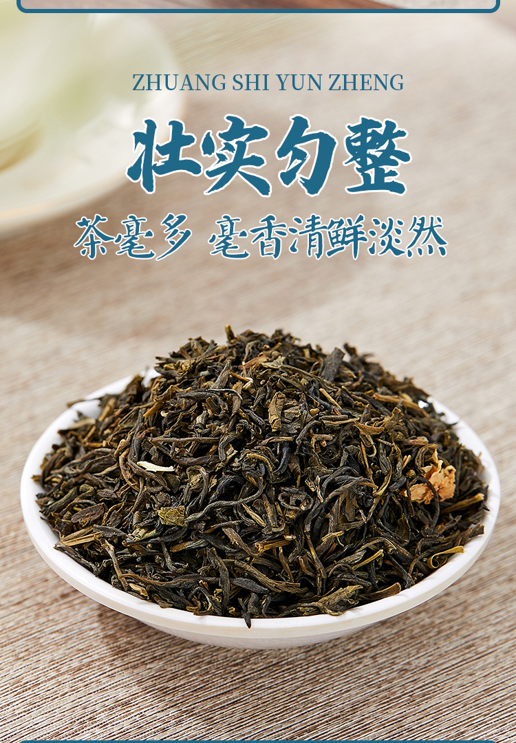 江西老字号 春蕾 茉莉花茶 250g 图3
