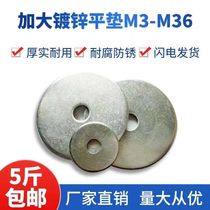 Galvanized flat washer round factory direct sale iron flat washer steel gasket washer metal gasket thickened large gasket