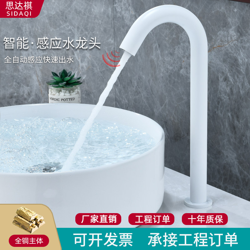 Vòi cảm biến thông minh Starchi hoàn toàn tự động vòi hồng ngoại nóng lạnh đơn thương mại vòi rửa tay cảm ứng caesar vòi cảm ứng caesar