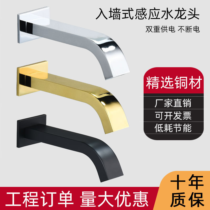 Vòi cảm biến thông minh hoàn toàn bằng đồng, ổ cắm nóng lạnh đơn âm tường hoàn toàn tự động, máy rửa tay cảm biến hoàn toàn bằng đồng dành cho mục đích thương mại vòi nước cảm biến