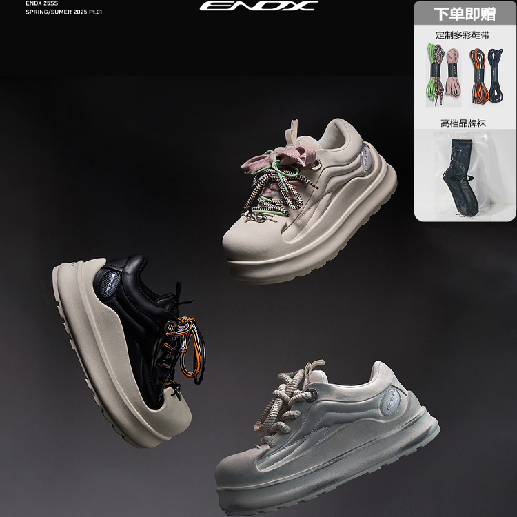 【Wang Sulong and Zhou Shen Same Style】Endx/25Ss Fashionable Thick-Soled Height-Increasing Sports Casual Sneakers with a Large Toe Box 【Wang Sulong and Zhou Shen Same Style】Endx/25Ss Fashionable Thick-Soled Height-Increasing Sports Casual Sneakers with a Large Toe Box