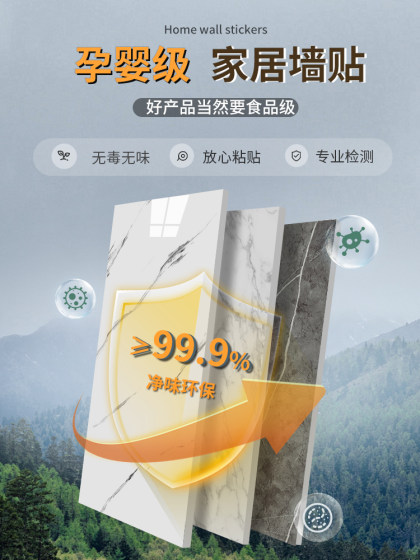仿瓷砖铝塑板墙贴自粘防水防潮卫生间墙面装饰遮丑墙板大理石贴纸