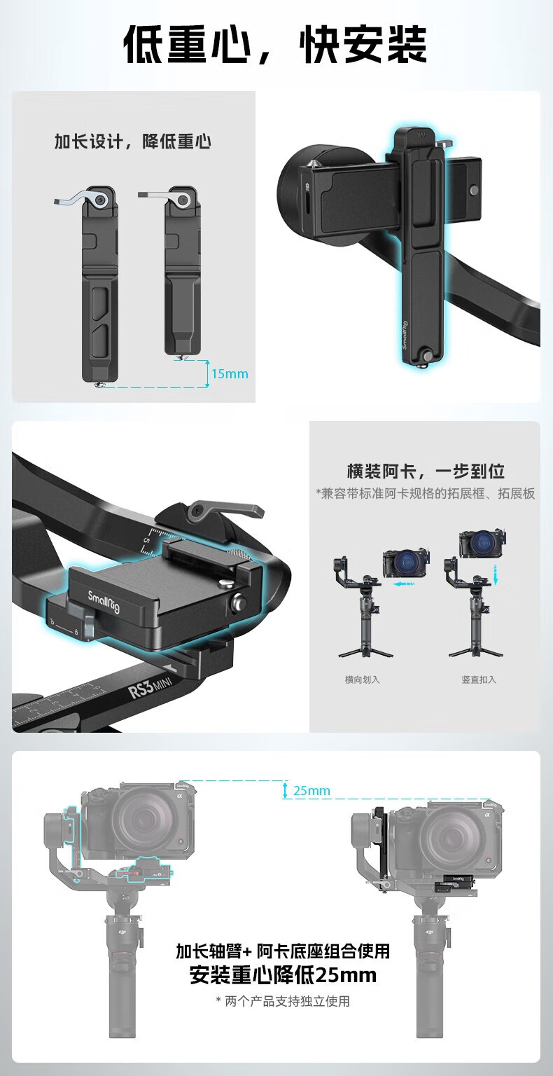 SmallRig 4196 Vertical Arm Extension for DJI RS 3 Mini 垂直加長手臂 圖文描述 07