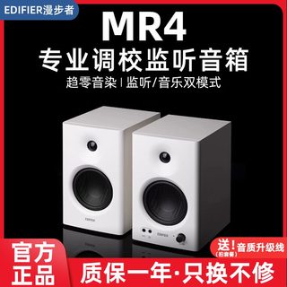 Edifier mr4 professional wooden monitor speakers sound card computer studio recording studio dedicated