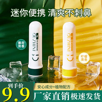 Suction-style stick clear cool oil Euro Nanny mint fragrant nose clear mini essential oil portable masculinin AW Lemon Thorn nose No