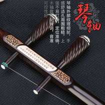 Selling professional performer Erhu ebony musical instrument Hu Zhongzhong factory accessories directly to Hu Suzhou professional alto