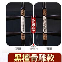 The factory specializes in playing alto erhu ebony zhonghu Suzhou zhonghu musical instrument manufacturer direct sales professional accessories new