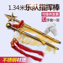 Fixed 134-meter baton school honor guard drum and bugle team Young Pioneers military band wind band conductor flag pointing pin