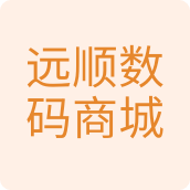 远顺商城用品店