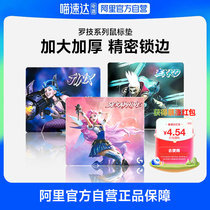 Logitech mouse pad extra large keyboard pad computer desk pad men and women e-sports game KDA edge-locking office mouse pad