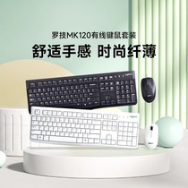 Rotech MK120 Keyboard Mouse Suit Wired Keyrat White Laptop Light Voice Office Gaming Electric Race