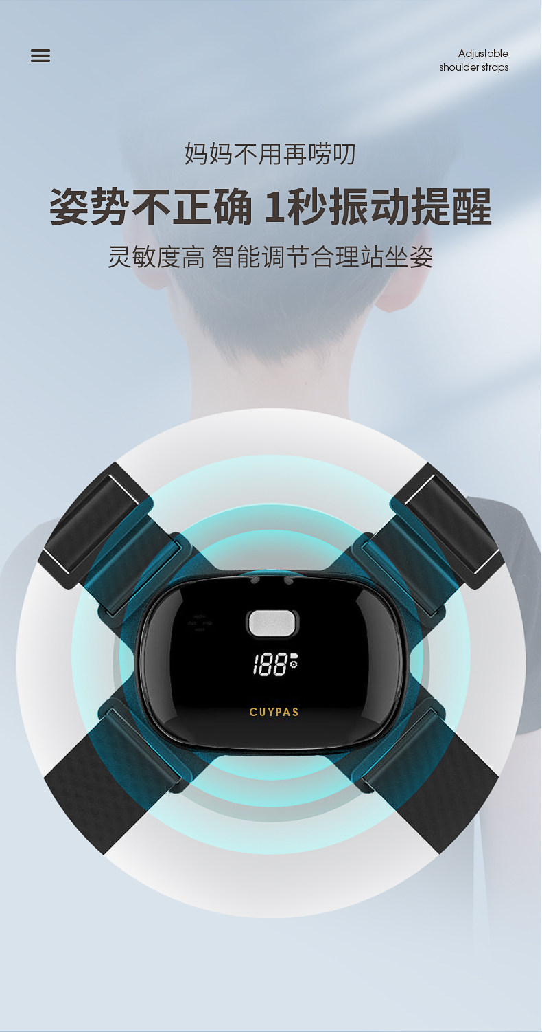 日本品牌 CUYPAS 智能感应矫姿器/驼背矫正器 图3