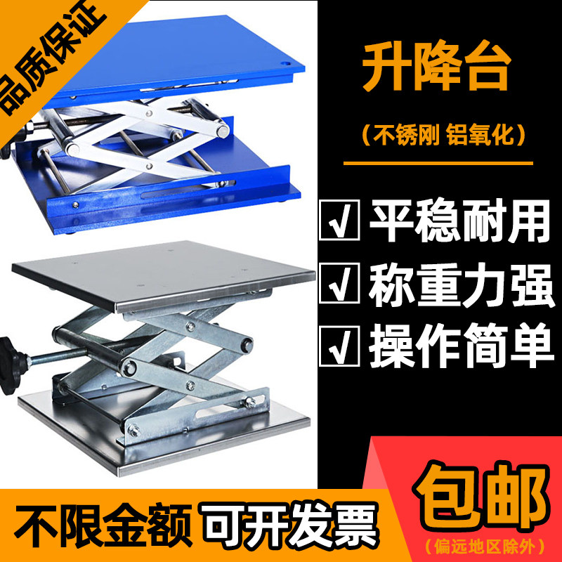 实验室不锈钢升降台氧化铝升高台手动升降可移动便携式支架微型