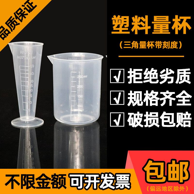 塑料量杯带刻度奶茶店用烘焙计量杯毫升加厚家用烧杯500ml1000ml