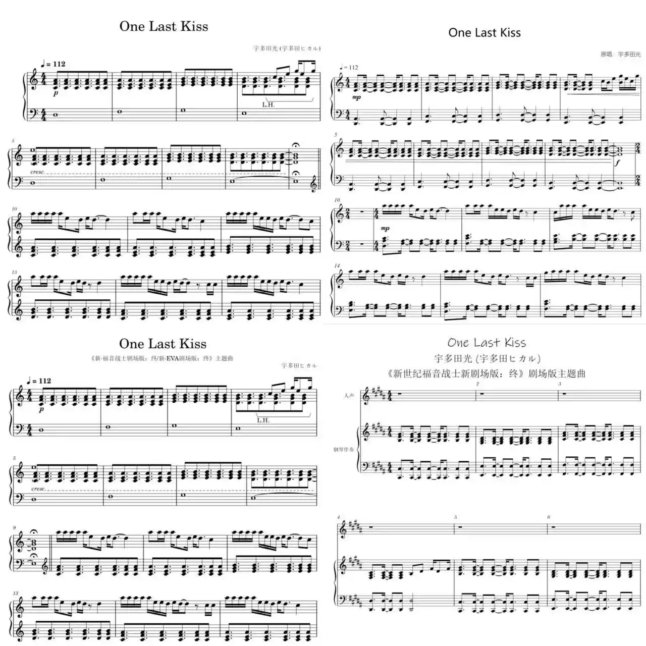 太多-陈冠蒲-穿越时空的爱恋片头曲钢琴谱乐谱五线谱高清4页