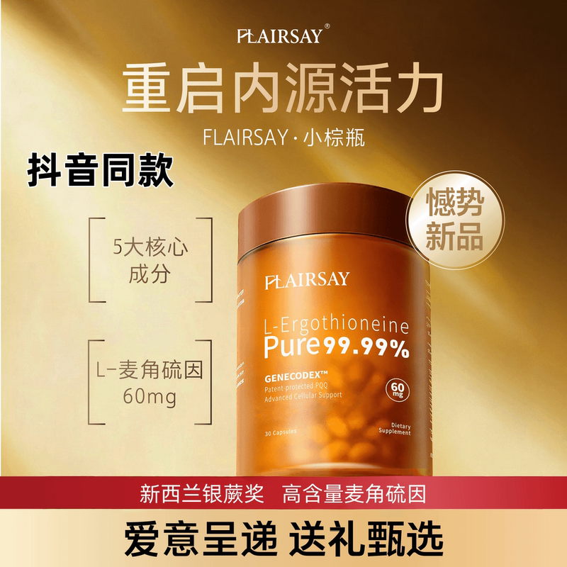Flrsay Ergothioneine Anti-Gravity Pqq Capsule Cliff-Type Oxygen Akg Non-Steroid Hormone Imported from the United States Genuine Product