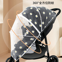 Korean style baby stroller embroidered daisy mosquito net full cover universal baby stroller anti-mosquito net trolley high view