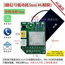 Low power consumption IO input signal triggers power saving 4G cloud alarm module NB remote dialing phone notification