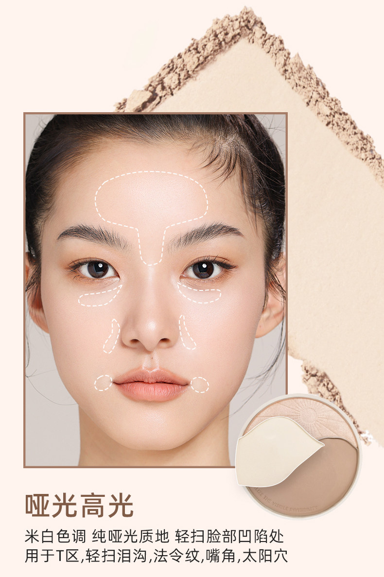 【中國直郵】foreverkey修容盤高光一體盤